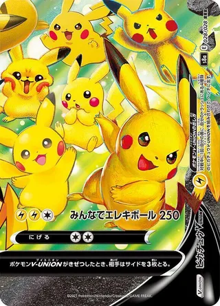 Pikachu V-UNION (Bottom Right) #028 · S8a: 25th Anniversary Collection Pokémon Japan card