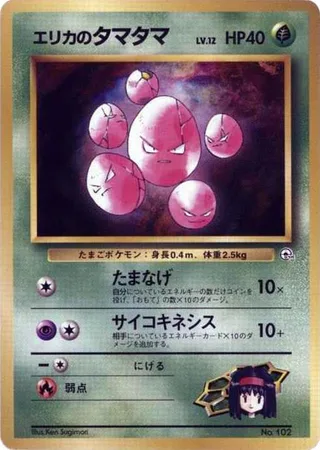 Erika's Exeggcute #p614771 · City Gym Decks Pokémon Japan card