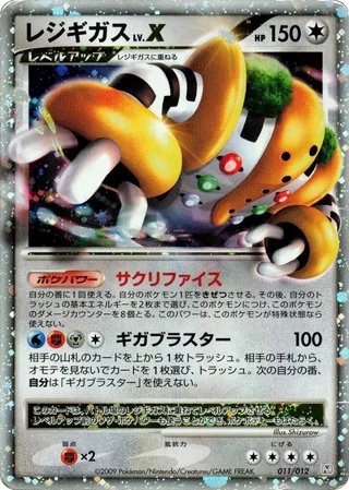 Regigigas LV.X #011 · PtR: Regigigas LV.X Collection Pack Pokémon Japan card