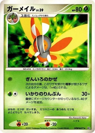 Mothim #p605941 · DP3: Shining Darkness Pokémon Japan card