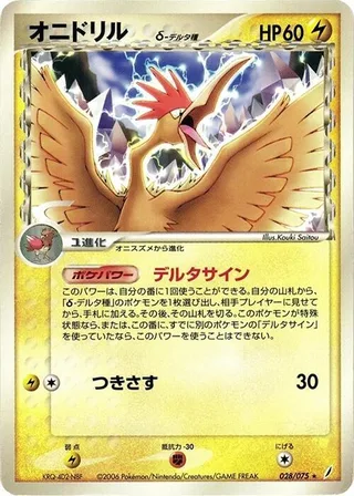 Fearow #028-delta-species · Miracle Crystal Pokémon Japan card