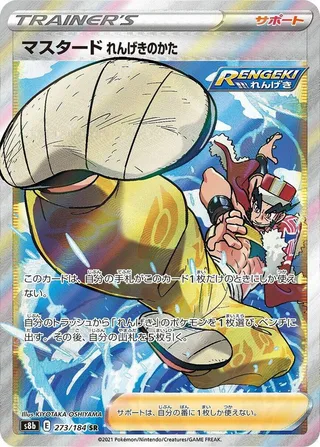 Rapid Strike Style Mustard #273 · S8b: VMAX Climax Pokémon Japan card
