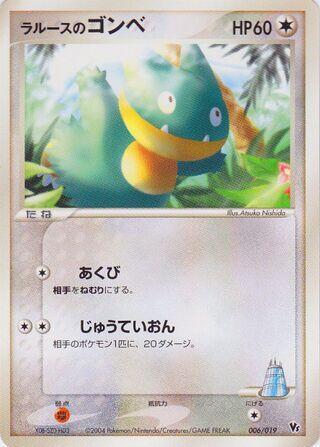 LaRousse's Munchlax full card art