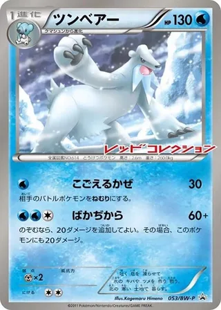 Beartic #053 · BW-P Promotional cards Pokémon Japan card