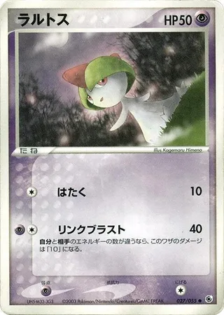 Ralts #027 · ADV Expansion Pack Pokémon Japan card