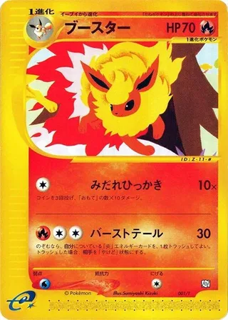 Flareon #001 · T Promotional cards Pokémon Japan card