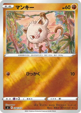 Mankey #208 · SI: Start Deck 100 Pokémon Japan card