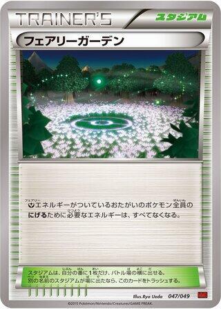 Fairy Garden #047 · M Master Deck Build Box Power Style Pokémon Japan card