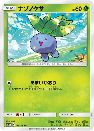 Oddish #001 · SM11b: Dream League Pokémon Japan card