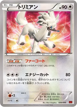 Furfrou #026 · M Master Deck Build Box Power Style Pokémon Japan card