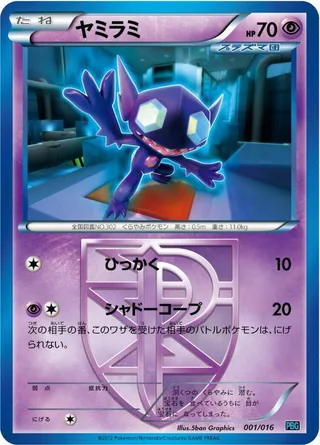 Sableye #001-team-plasma · Team Plasma Battle Gift Set Pokémon Japan card