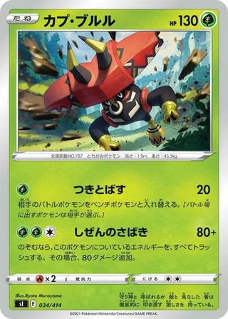Tapu Bulu #034 · SI: Start Deck 100 Pokémon Japan card