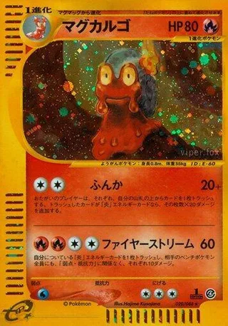 Magcargo #020 · Split Earth Pokémon Japan card