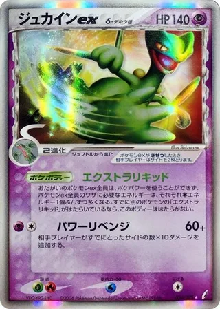 Sceptile ex #034-delta-species · Miracle Crystal Pokémon Japan card