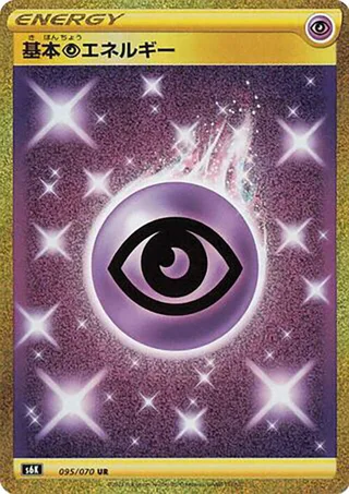 Psychic Energy #095 · S6K: Jet-Black Spirit Pokémon Japan card