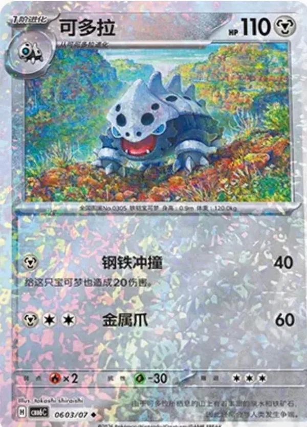 Lairon (可多拉) full card art