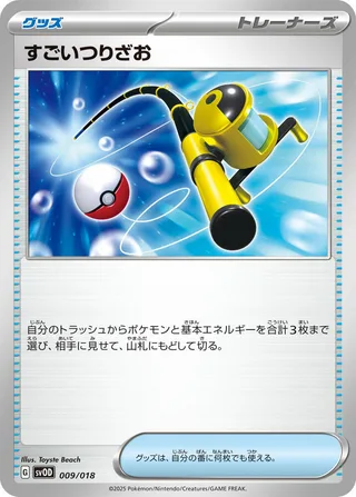 Super Rod #009 · SV: ex Starter Set Steven's Beldum & Metagross ex Pokémon Japan card