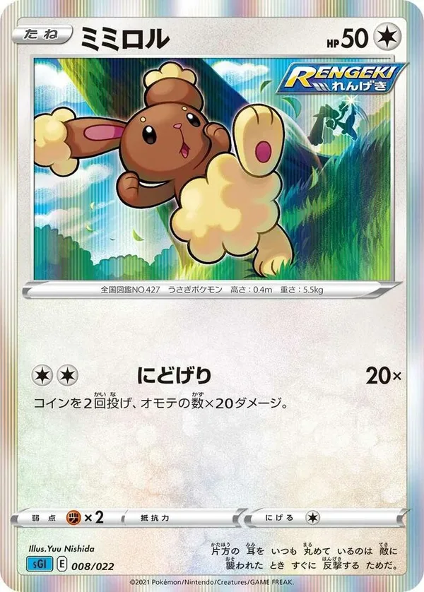 Buneary full card art