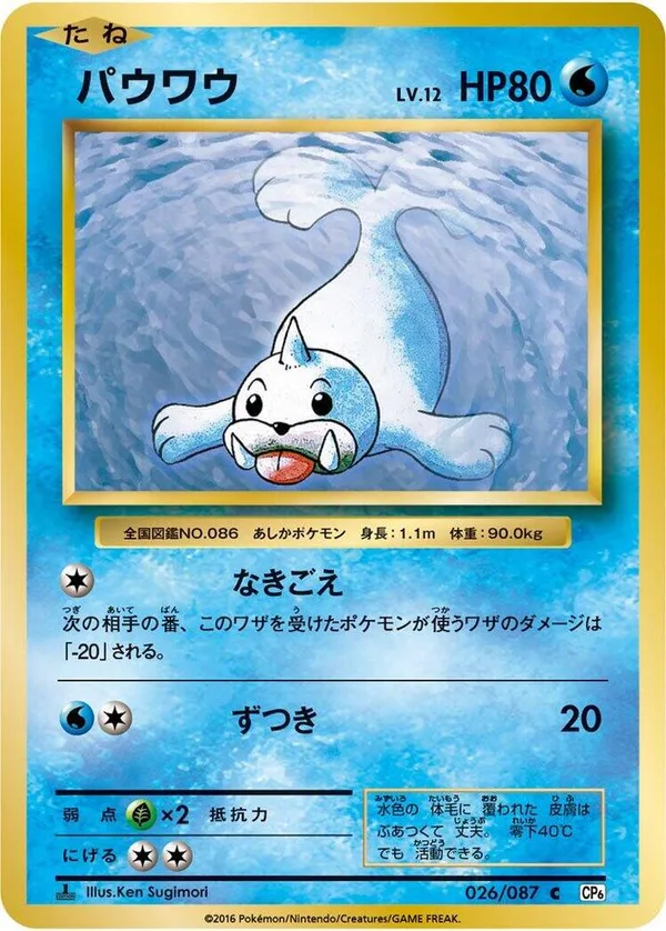 Seel full card art