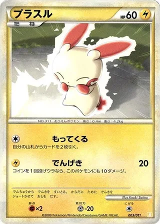 Plusle #003 · Battle Starter Deck (Raichu) Pokémon Japan card