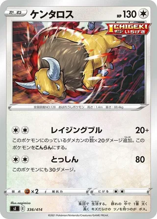 Tauros #336 · SI: Start Deck 100 Pokémon Japan card