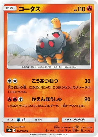 Torkoal #012 · SM3+: Shining Legends Pokémon Japan card