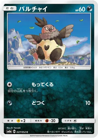 Vullaby #027 · SM8a: Dark Order Pokémon Japan card