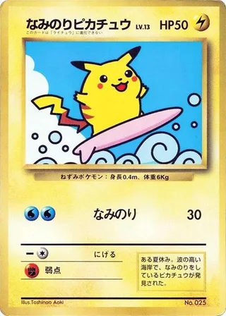 Surfing Pikachu #p617257 · CoroCoro Promotional Cards Pokémon Japan card