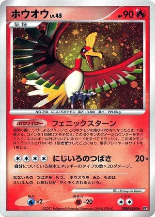 Ho-Oh #p605923 · DP3: Shining Darkness Pokémon Japan card