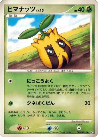 Sunkern #p605983 · DP3: Shining Darkness Pokémon Japan card