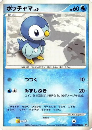 Piplup #p605642 · DP1: Space-Time Creation Pokémon Japan card