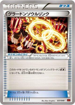 Groudon Spirit Link full card art