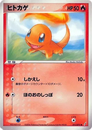 Charmander #011 · Miracle Crystal Pokémon Japan card