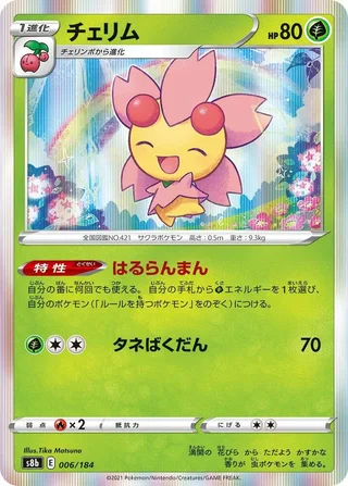 Cherrim #006 · S8b: VMAX Climax Pokémon Japan card