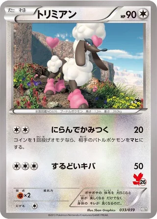 Furfrou #033 · XY Beginning Set Pokémon Japan card