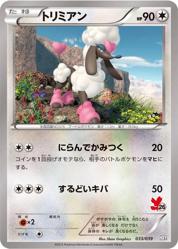 Furfrou full card art