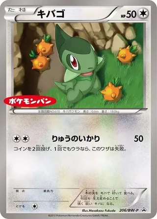 Axew #206 · BW-P Promotional cards Pokémon Japan card