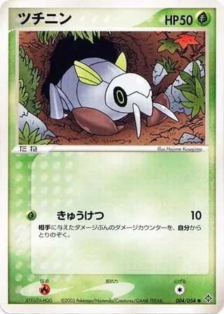 Nincada #004 · Rulers of the Heavens Pokémon Japan card