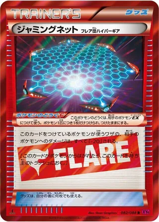 Jamming Net Team Flare Hyper Gear #082 · XY4: Phantom Gate Pokémon Japan card