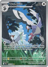 Tranquill · Black Bolt Pokémon card