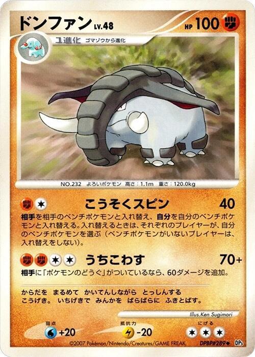 Donphan full card art