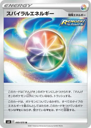 Spiral Energy #069 · S6K: Jet-Black Spirit Pokémon Japan card