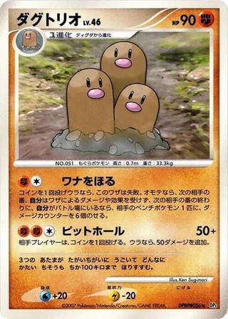 Dugtrio #p605908 · DP3: Shining Darkness Pokémon Japan card
