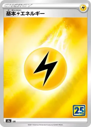 Lightning Energy #lightning-energy · S8a: 25th Anniversary Collection Pokémon Japan card