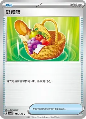 Picnic Basket (野餐篮) #117 · CSV3C (无畏太晶) Pokémon Chinese card