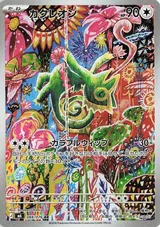 Kecleon #088 · M6: Storm Emeralda Pokémon Japan card