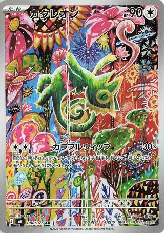 Kecleon #088 · M6: Storm Emeralda Pokémon Japan card