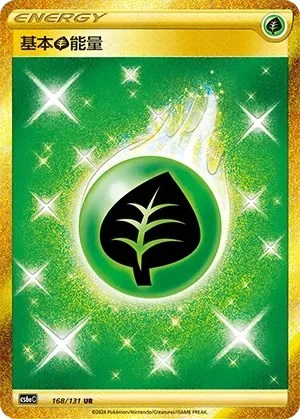 Grass Energy (基本草能量) full card art