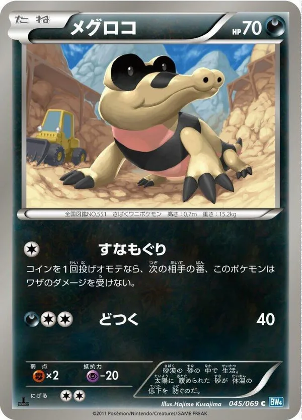 Sandile full card art