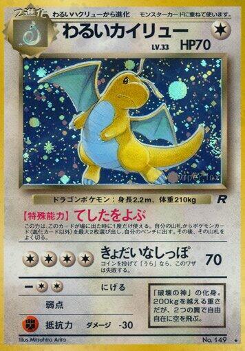 Dark Dragonite full card art